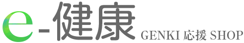 e-健康 GENKI応援SHOP